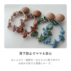 kawaii&born 恐竜 シリコンおもちゃホルダー おしゃぶりホルダー KawaiiZou