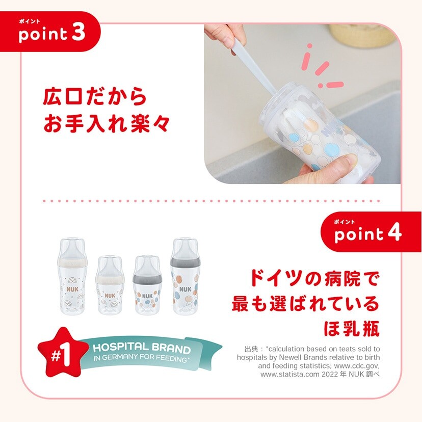 NUK ヌーク パーフェクトマッチ ほ乳びん (プラスチック製) 260ml くまのプーさん 適温目盛り付き FDNK10742042