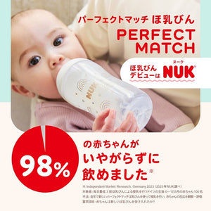 NUK ヌーク パーフェクトマッチ ほ乳びん (プラスチック製) 260ml くまのプーさん 適温目盛り付き FDNK10742042