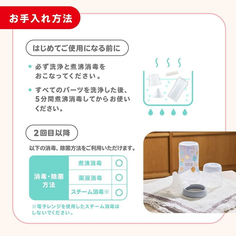 NUK ヌーク パーフェクトマッチ ほ乳びん (プラスチック製) 260ml くまのプーさん 適温目盛り付き FDNK10742042