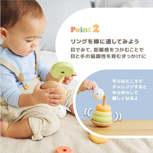 PolarB バニーシリーズ ゆらゆらスタッカー ポーラービー TYPR44289