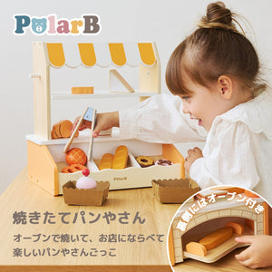 PolarB 焼きたてパンやさん 木製おままごと TYPR44296 ポーラービー