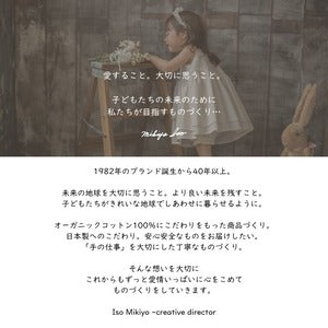 Amorosa mamma にぎにぎ くまのコットン くまのリネン Mサイズ 日本製 オーガニックコットン100% アモローサマンマ