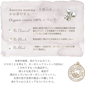 Amorosa mamma にぎにぎバスケット にぎにぎ3種とバスケットのセット 日本製 オーガニックコットン100% アモローサマンマ
