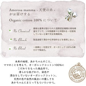 Amorosa mamma にぎにぎ くまのコットン くまのリネン Mサイズ 日本製 オーガニックコットン100% アモローサマンマ