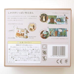 amanoppo ふんわりえほん BOX入 りすくんのさくらんぼ探し 布絵本 あまのっぽ