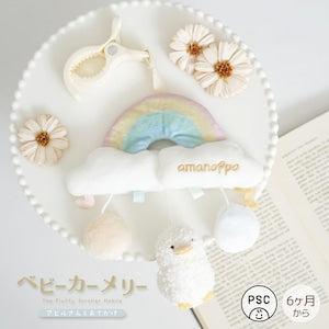 amanoppo ベビーカーメリー アヒルさんとおでかけ cocory friends あまのっぽ