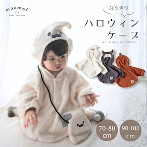 mocmof ハロウィン なりきり ケープ 70cm～100cm 622-670006 コスプレ halloween モクモフ