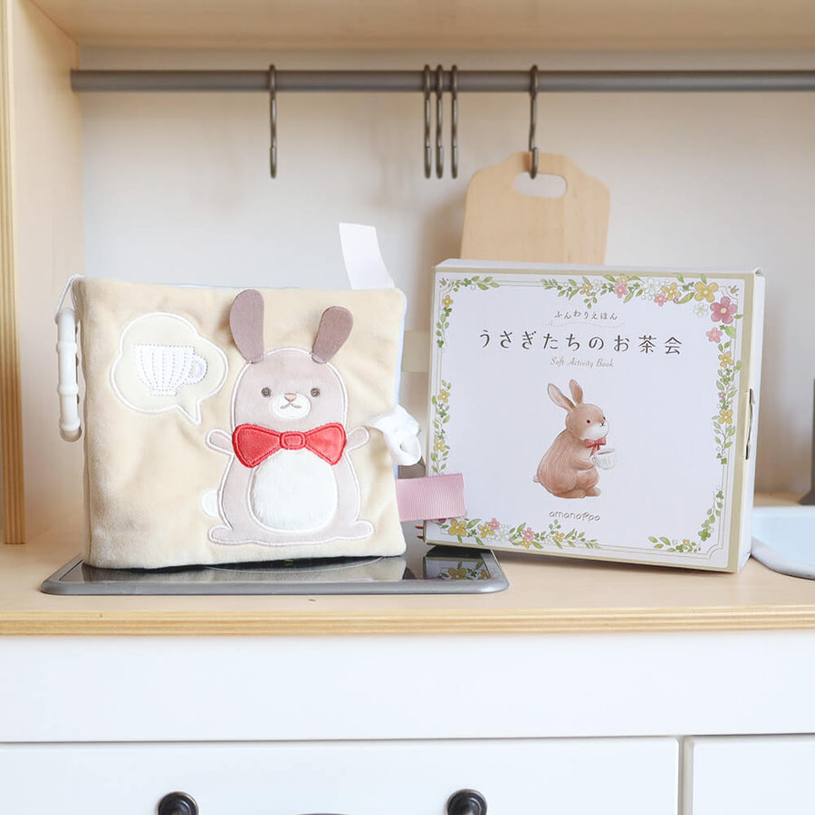 amanoppo ふんわりえほん BOX入 「うさぎたちのお茶会」 布絵本 あまのっぽ