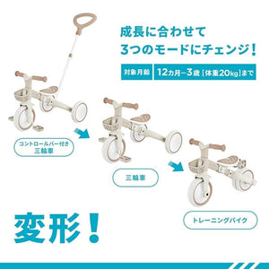 GLOBBER グロッバー ラーニング トライク 3in1 プラスECO ココナッツ/ピスタチオ
