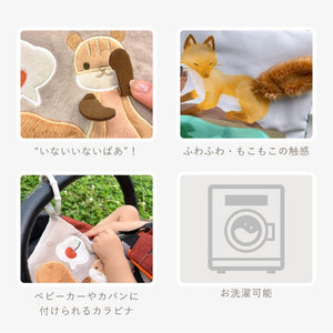 amanoppo えほんとぬいぐるみのセット りすくんとはりねずみくん -出産祝いにおすすめ3点ギフトセット あまのっぽ