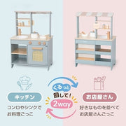 PolarB 2way おままごとキッチン おみせやさん 木製おままごと ホワイト / ライトブルー ポーラービー