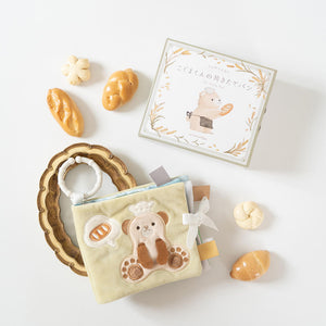 amanoppo ふんわりえほん BOX入 「こぐまくんの焼きたてパン」 布絵本 あまのっぽ