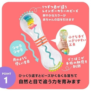 Sassy レインボー クリアラトル ベビートイ サッシー