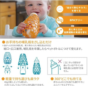 Cognikids 哺乳瓶用ハニカムカバー Baby Bottle Gripper 哺乳瓶カバー スカイブルー コグニキッズ