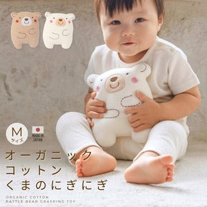 Amorosa mamma にぎにぎ くまのコットン くまのリネン Mサイズ 日本製 オーガニックコットン100% アモローサマンマ