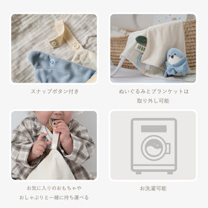 amanoppo ぬいけっと 青い鳥 ぬいぐるみ＆ブランケットセット あまのっぽ