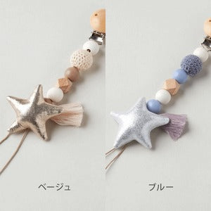 Lien de famille お星さまのマルチホルダー ブルー おしゃぶりホルダー クリップ リヤンドファミーユ