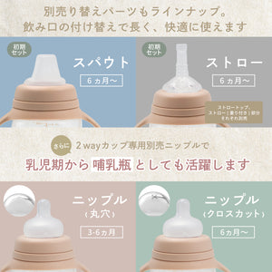 nouka 2wayカップ スパウト ストロー マグ 哺乳瓶 noüka ノーカ