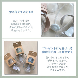 nouka 2wayカップ スパウト ストロー マグ 哺乳瓶 noüka ノーカ