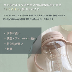 nouka 2wayカップ スパウト ストロー マグ 哺乳瓶 noüka ノーカ