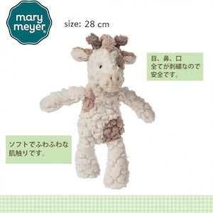 Mary Meyer パティ ナーサリージラフ ぬいぐるみ 42690 メリーマイヤー
