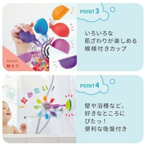 Sassy サッシー レインボーかんらんしゃ お風呂おもちゃ 水遊び
