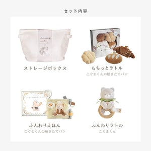 amanoppo もちっとラトルとおもちゃのセット 出産祝い ベビーギフト