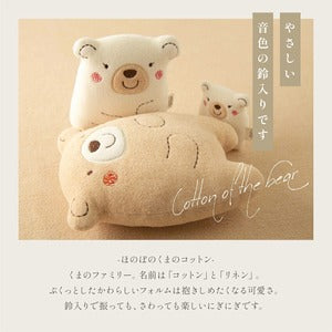 Amorosa mamma にぎにぎ くまのコットン くまのリネン Ｓサイズ 日本製 オーガニックコットン100% アモローサマンマ