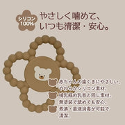 Toyroyal くまさん シリコン リングベアー ダークブラウン トイローヤル