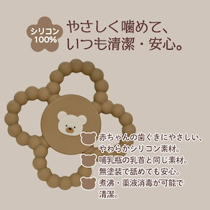 Toyroyal くまさん シリコン リングベアー ダークブラウン トイローヤル