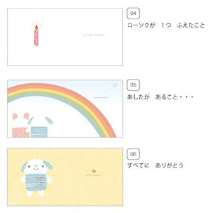 絵本 おたんじょうびおめでとう えほん 78CCA-EH6 誕生日