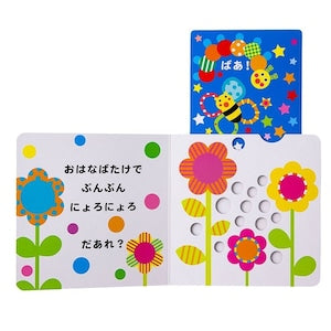 Sassy サッシー Sassyのしかけえほん ばあ! 絵本