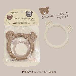 Toyroyal くまさん シリコン かみかみベアー  ダークブラウン トイローヤル