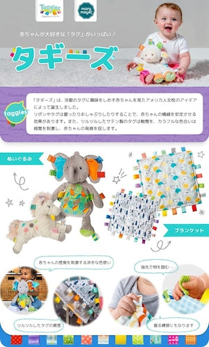 Mary Meyer タギーズ ヘザーヘッジホッグ ラトル ぬいぐるみ ラトル 赤ちゃんのおもちゃ 40200 メリーマイヤー