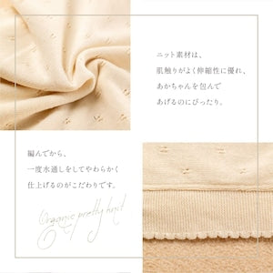 Amorosa mamma ニットブランケット 王冠/ポンポン 日本製 オーガニックコットン100% アモローサマンマ