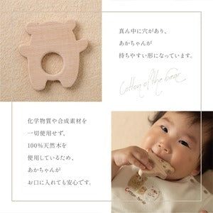 Amorosa mamma くまのコットン 木製 歯固め 日本製 木のおもちゃ CAM152 アモローサマンマ