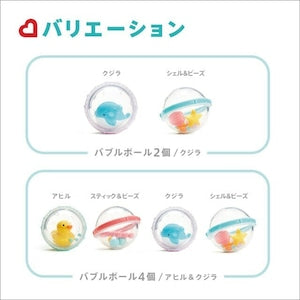 munchkin バブルボール 2個入 クジラ 水遊びおもちゃ マンチキン
