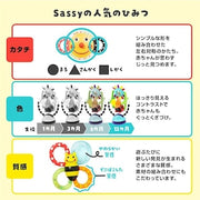 Sassy レインボー クリアラトル ベビートイ サッシー
