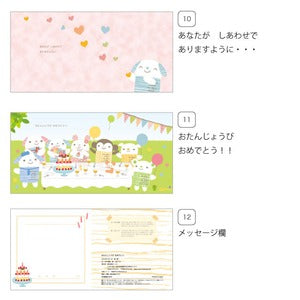 絵本 おたんじょうびおめでとう えほん 78CCA-EH6 誕生日