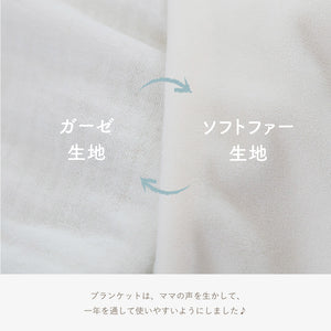 amanoppo ぬいけっと 青い鳥 ぬいぐるみ＆ブランケットセット あまのっぽ