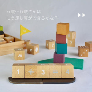 gg* ジジ tsumiki school ツミキ スクール つみき 木のおもちゃ kiko+&gg* キコ ジジ