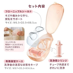 munchkin フローニップルシールド Sサイズ / Mサイズ マンチキン