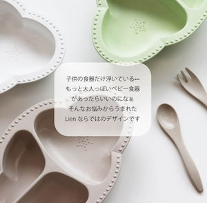 Lien de famille もぐもぐ5点セット ベビー食器＆カトラリー EVA樹脂 お食事エプロン＆マット bien mangeシリーズ ベビーギフト 出産祝い