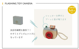 Adnil LAND 木製カメラ FLASHING TOY CAMERA フラッシング トイ カメラ アドニルランド
