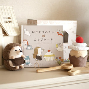 amanoppo えほんでごっこあそび はりねずみくんとカップケーキ 絵本 布製おもちゃ あまのっぽ