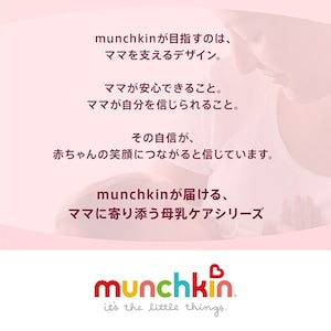 munchkin フローニップルシールド Sサイズ / Mサイズ マンチキン