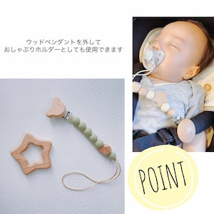 LABRO 木製 ホシの歯固めとトイホルダーセット くまクリップ 星クリップ ラブロ