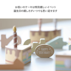 Adnil LAND CUTTING BIRTHDAY CAKE 木製おままごと ケーキ アドニルランド
