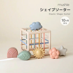 mushie シェイプソーター Elastic Shape Sorter ムシエ